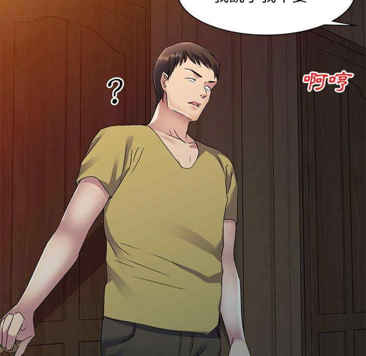 刺激的寄居生活/侄女来敲门