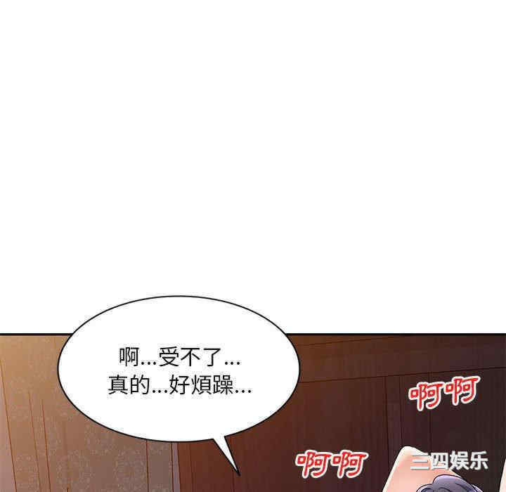 刺激的寄居生活/侄女来敲门