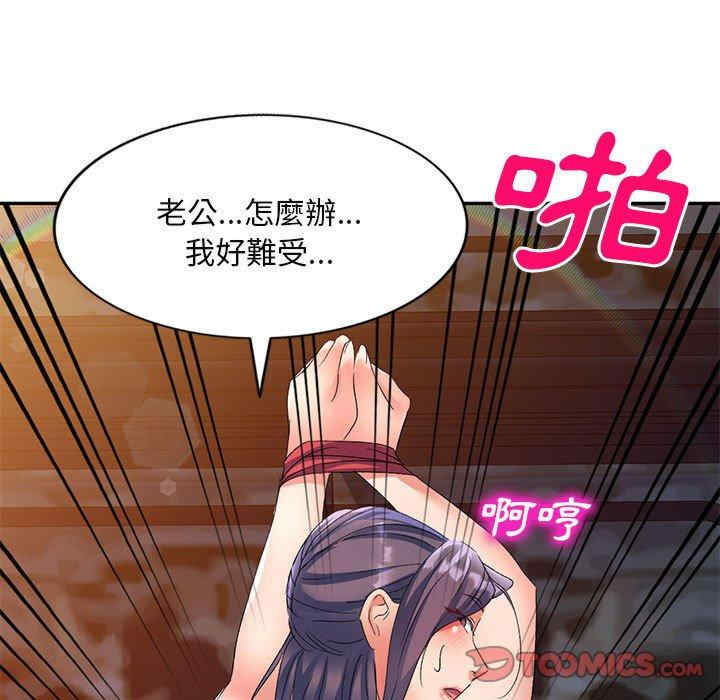 刺激的寄居生活/侄女来敲门