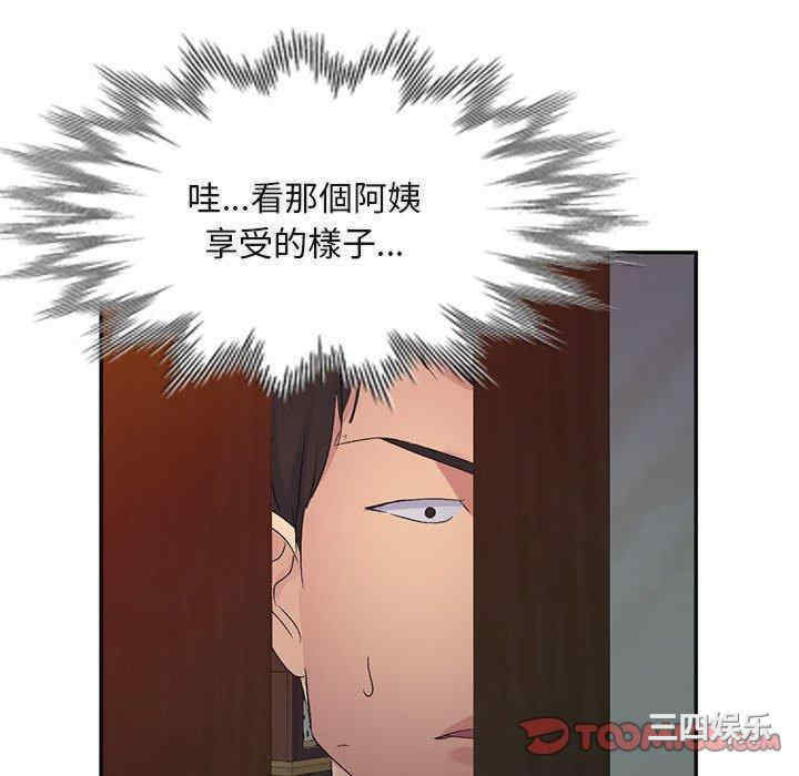 刺激的寄居生活/侄女来敲门