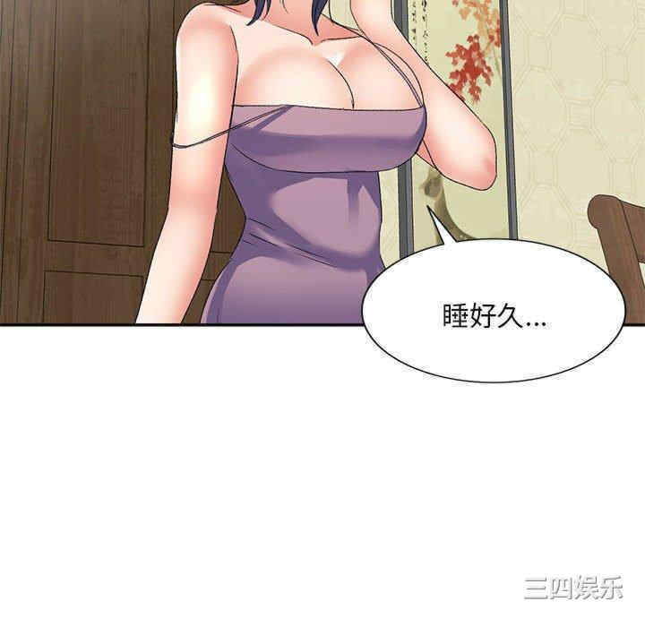 刺激的寄居生活/侄女来敲门