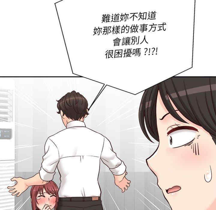 新人OL的私密账号