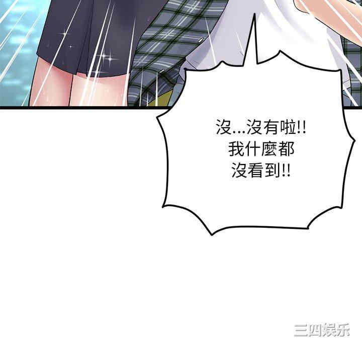 当初恋变成继母/重逢的初恋是继母