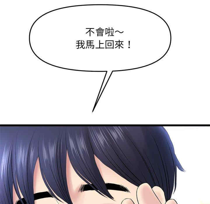 当初恋变成继母/重逢的初恋是继母