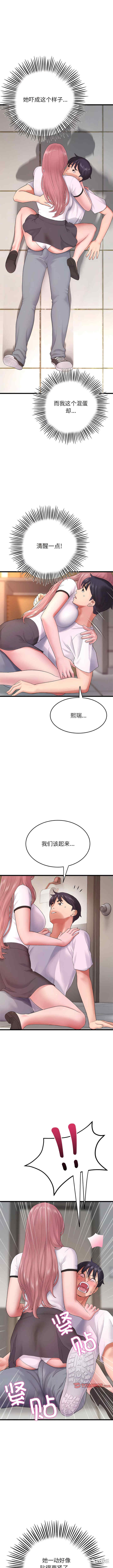 当初恋变成继母/重逢的初恋是继母