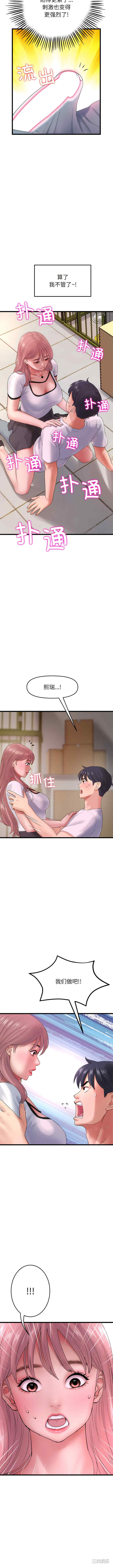 当初恋变成继母/重逢的初恋是继母