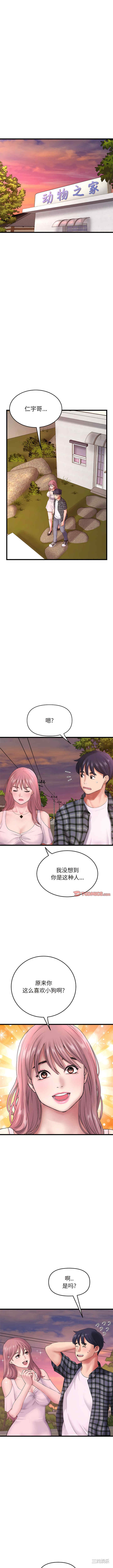 当初恋变成继母/重逢的初恋是继母