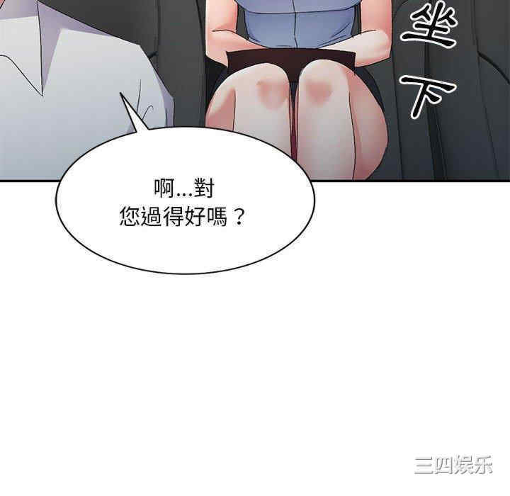 刺激的寄居生活/侄女来敲门