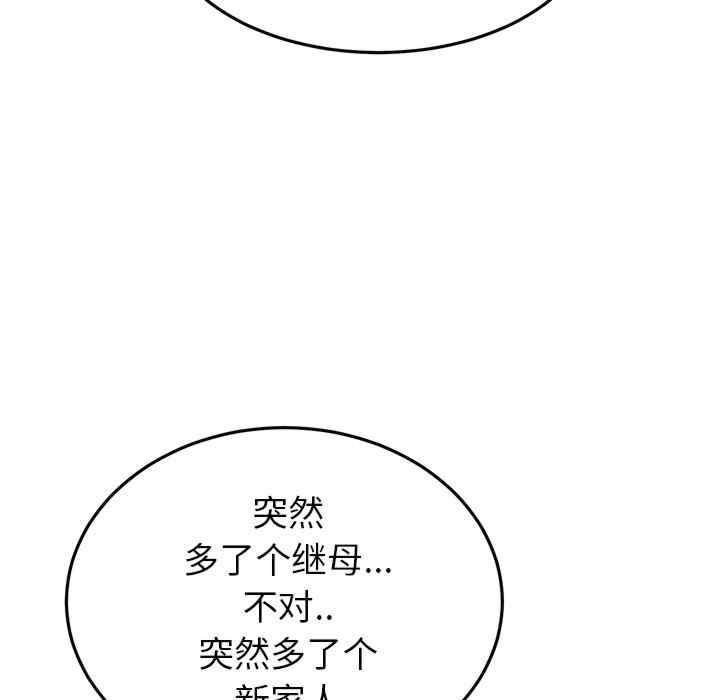 当初恋变成继母/重逢的初恋是继母