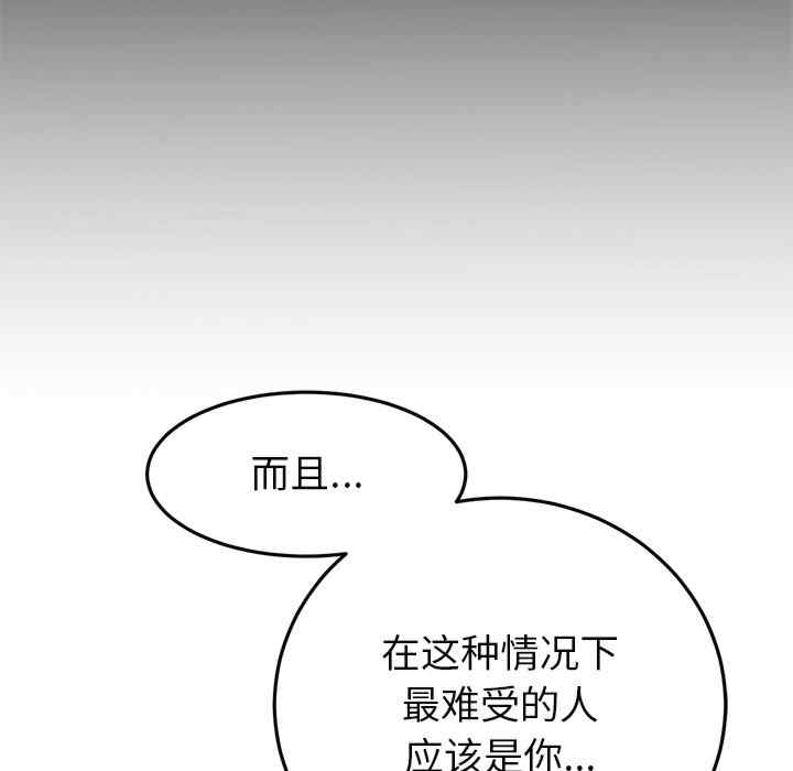 当初恋变成继母/重逢的初恋是继母