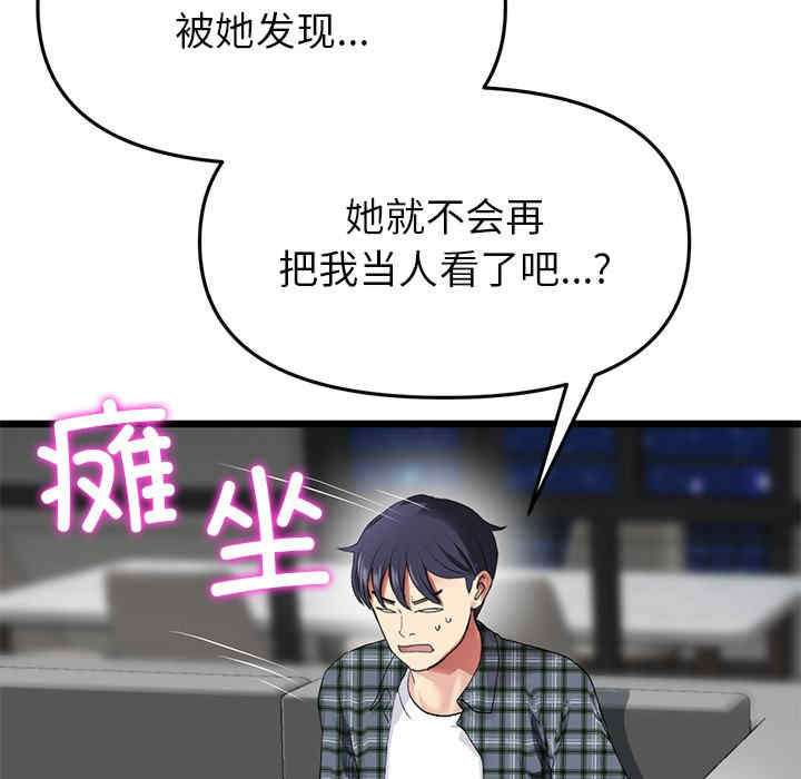 当初恋变成继母/重逢的初恋是继母