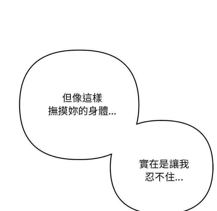 当初恋变成继母/重逢的初恋是继母