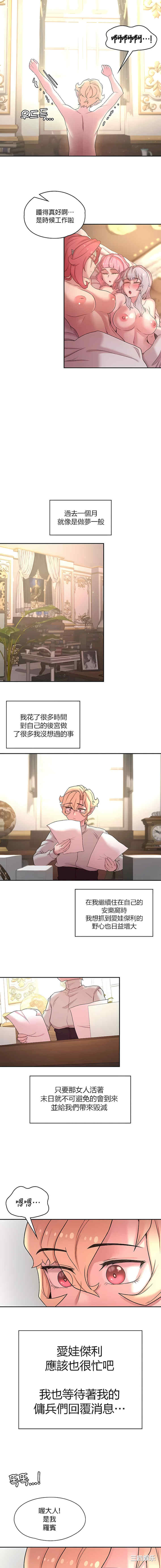 醒来之后,变成黄游反派？