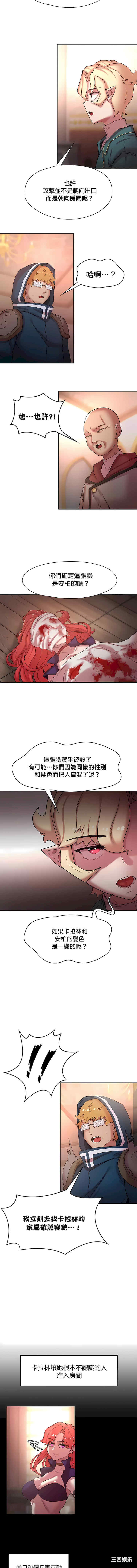 醒来之后,变成黄游反派？