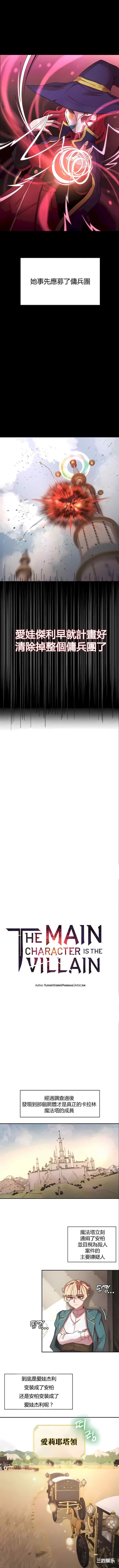 醒来之后,变成黄游反派？