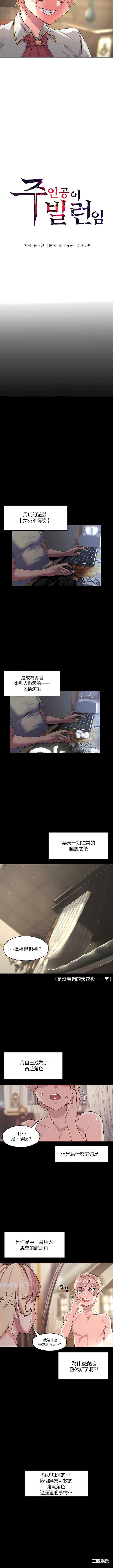 醒来之后,变成黄游反派？