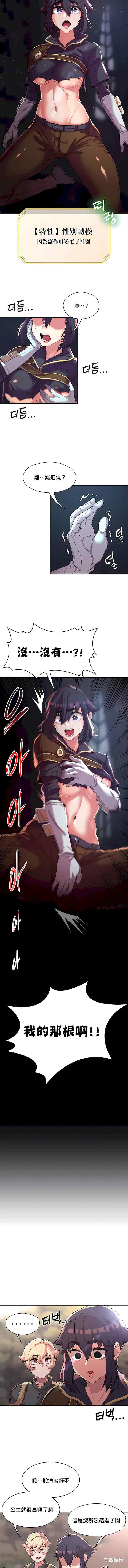 醒来之后,变成黄游反派？