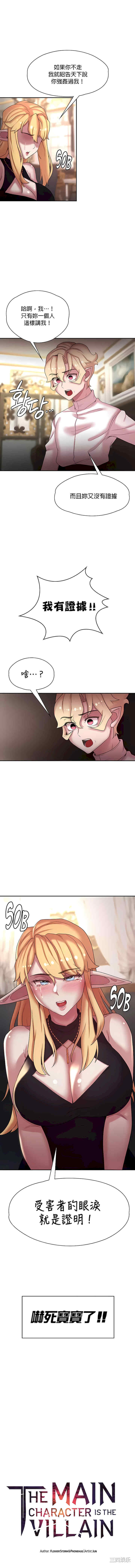 醒来之后,变成黄游反派？