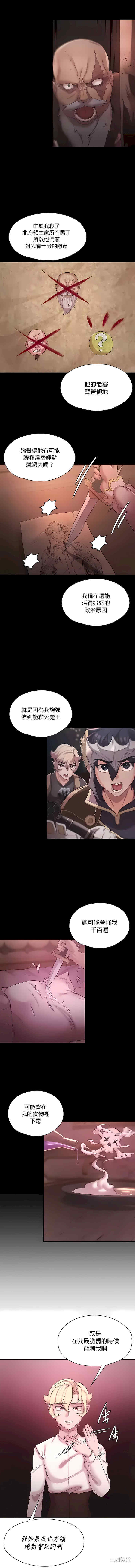 醒来之后,变成黄游反派？