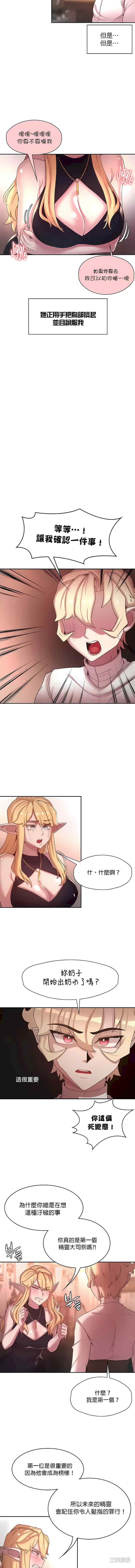 醒来之后,变成黄游反派？