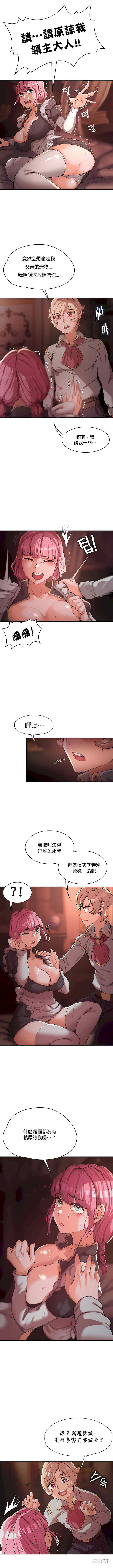 醒来之后,变成黄游反派？