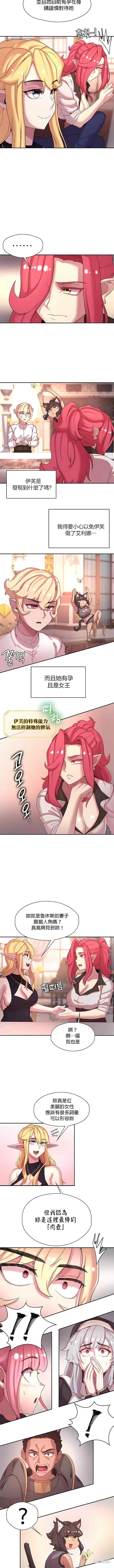 醒来之后,变成黄游反派？