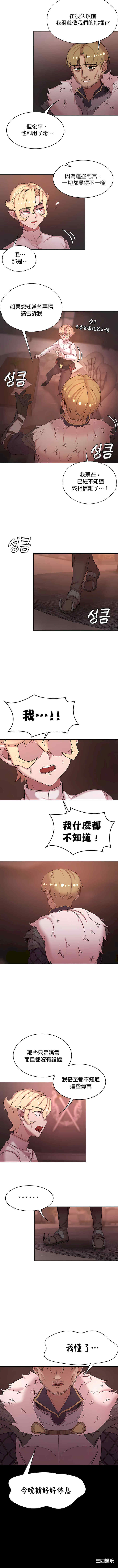 醒来之后,变成黄游反派？