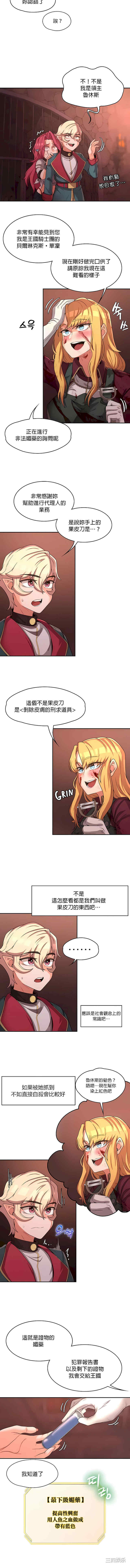 醒来之后,变成黄游反派？