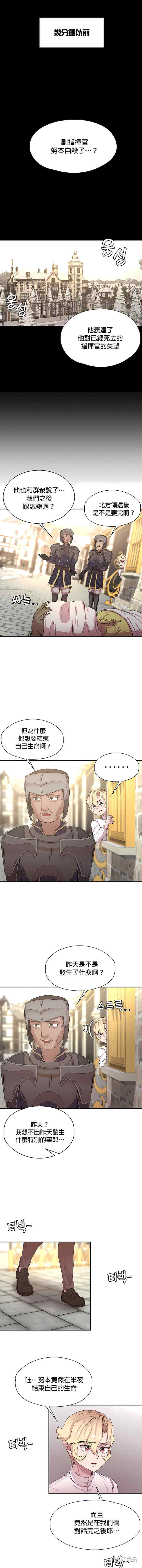 醒来之后,变成黄游反派？