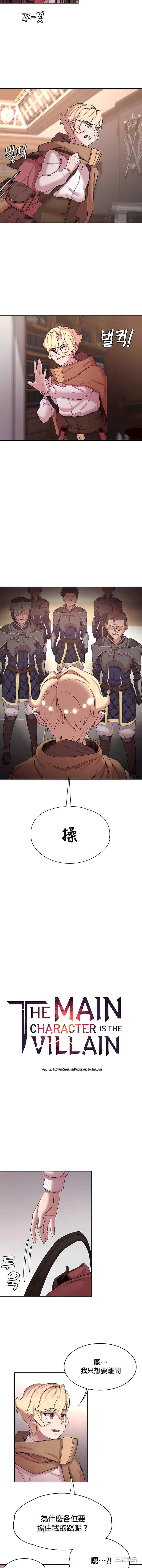 醒来之后,变成黄游反派？