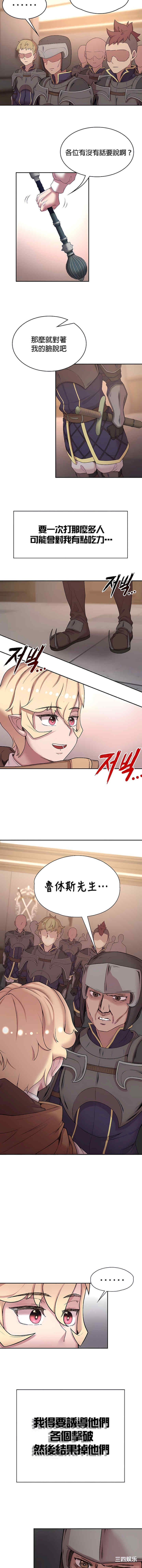 醒来之后,变成黄游反派？