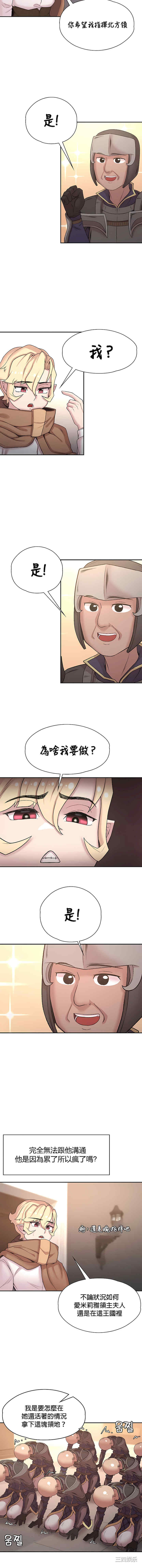 醒来之后,变成黄游反派？