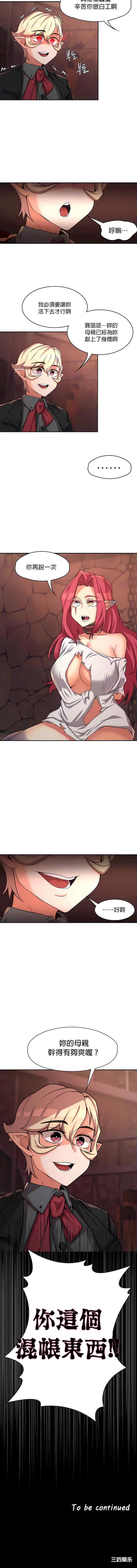 醒来之后,变成黄游反派？