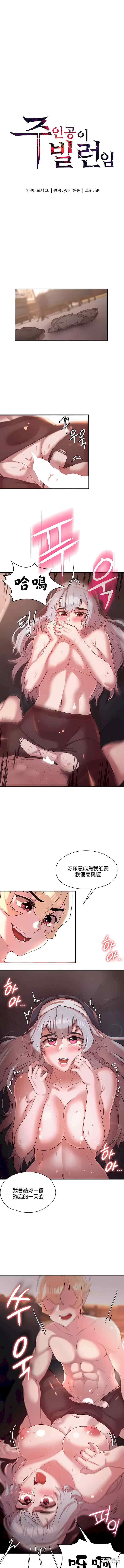 醒来之后,变成黄游反派？