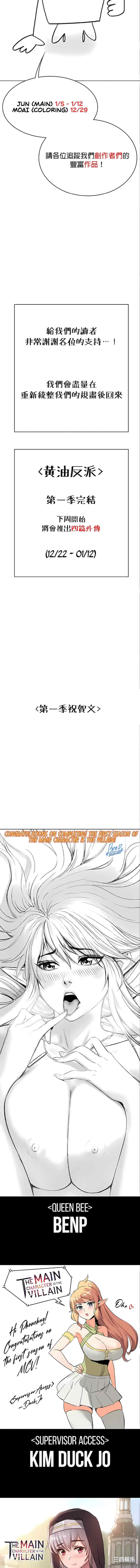 醒来之后,变成黄游反派？