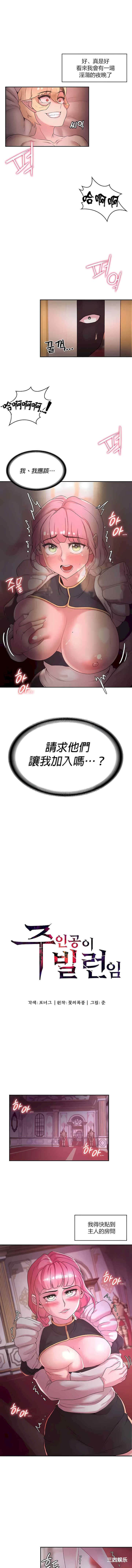 醒来之后,变成黄游反派？