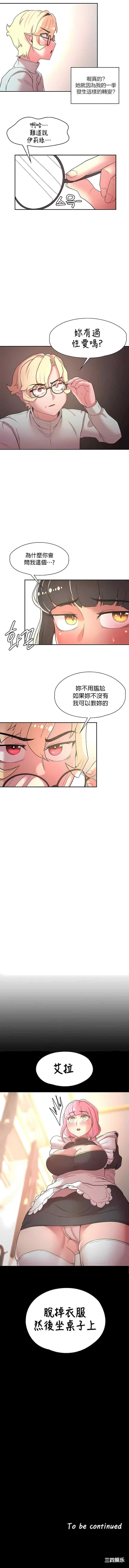 醒来之后,变成黄游反派？