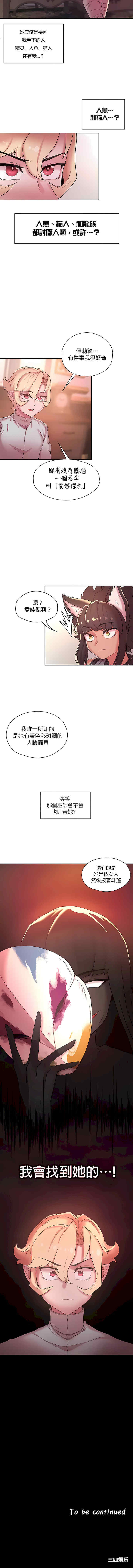 醒来之后,变成黄游反派？