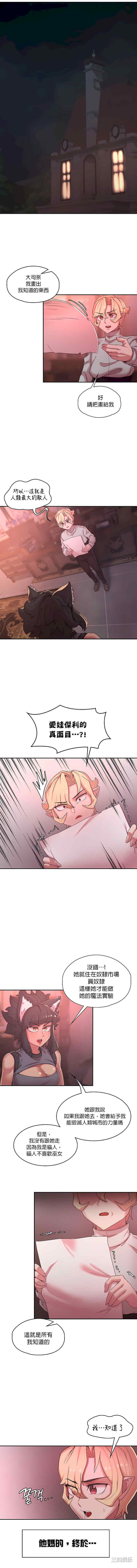 醒来之后,变成黄游反派？