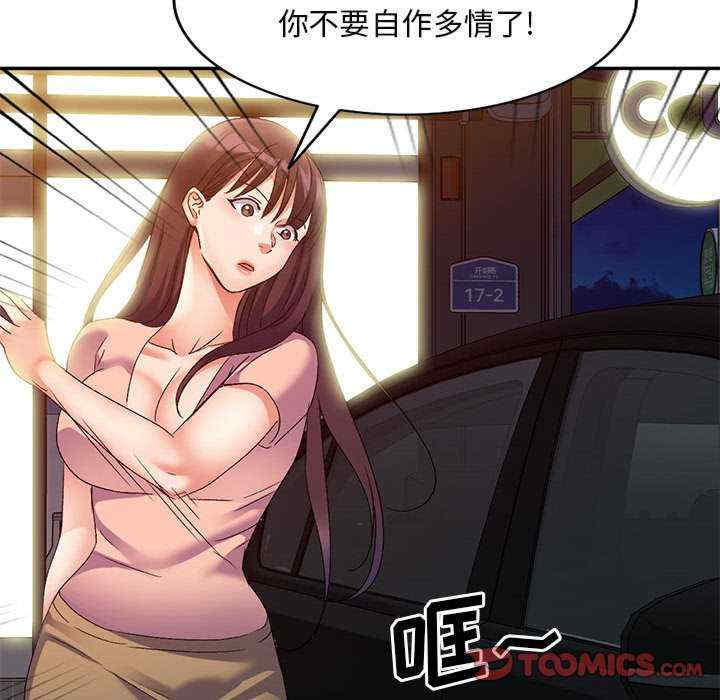 刺激的寄居生活/侄女来敲门