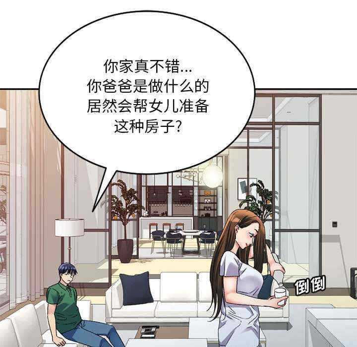 刺激的寄居生活/侄女来敲门