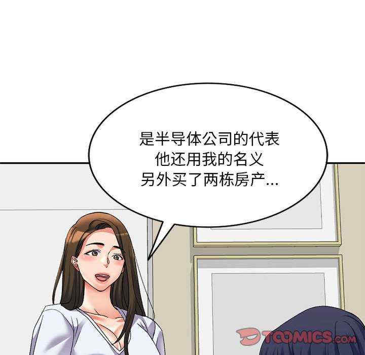 刺激的寄居生活/侄女来敲门