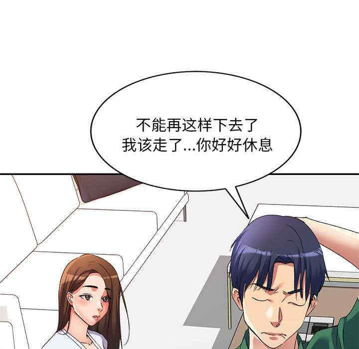 刺激的寄居生活/侄女来敲门