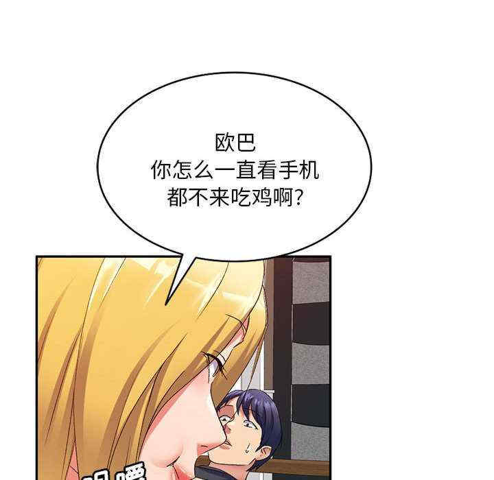 刺激的寄居生活/侄女来敲门