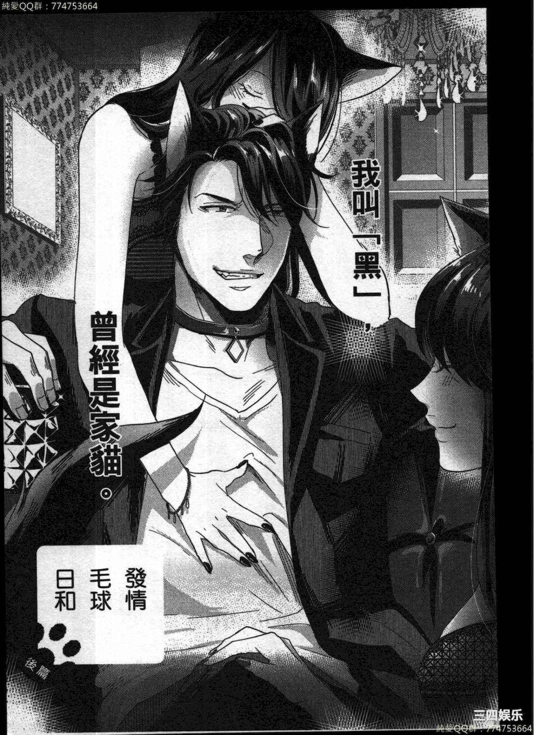 [イクヤス] 発情けもの日和