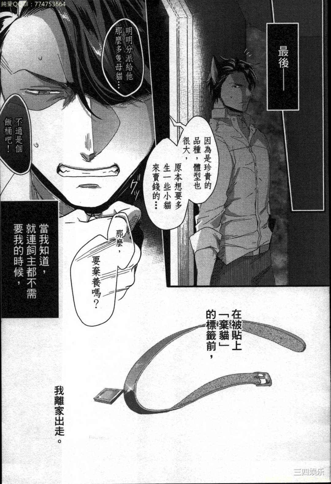 [イクヤス] 発情けもの日和