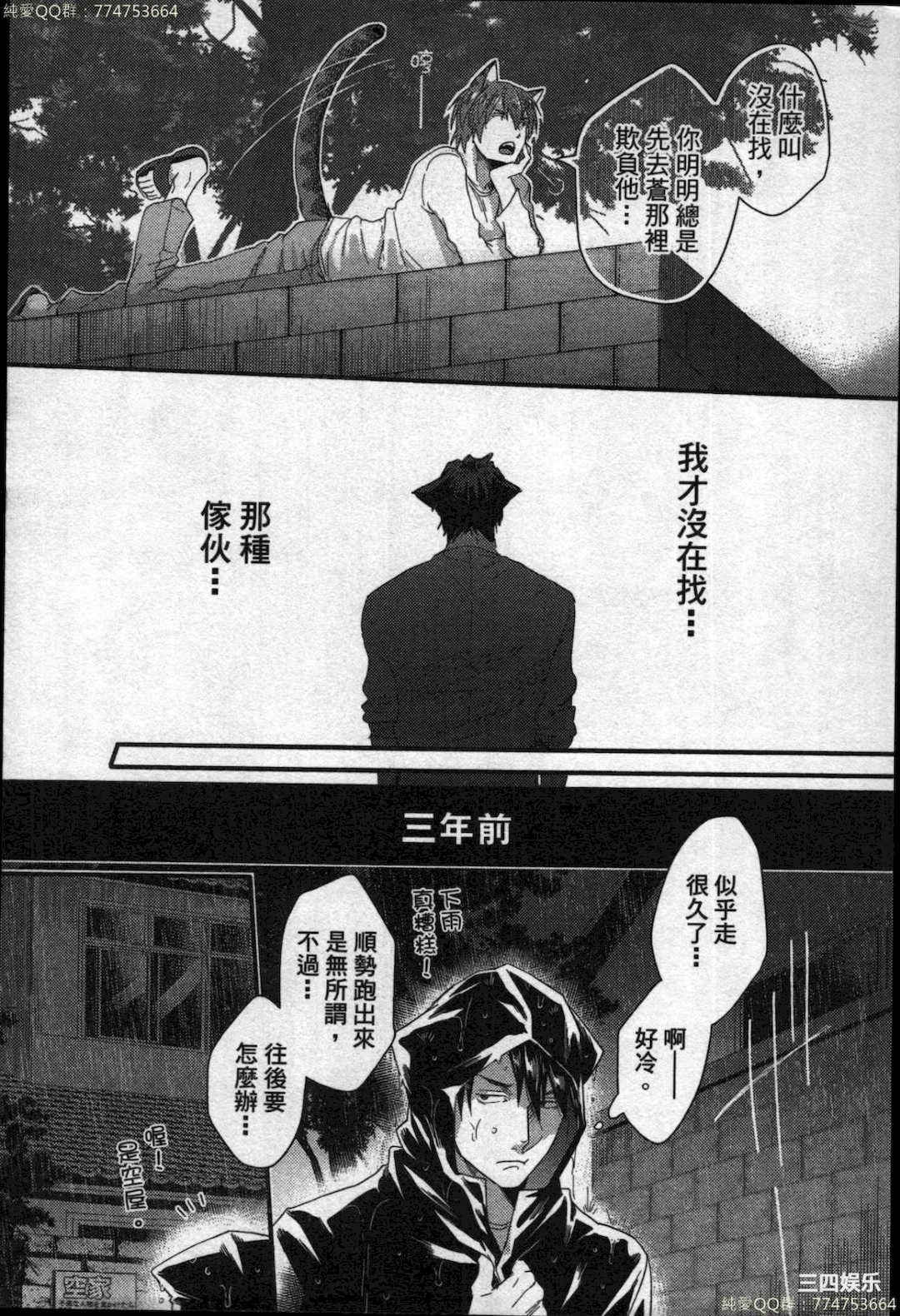 [イクヤス] 発情けもの日和