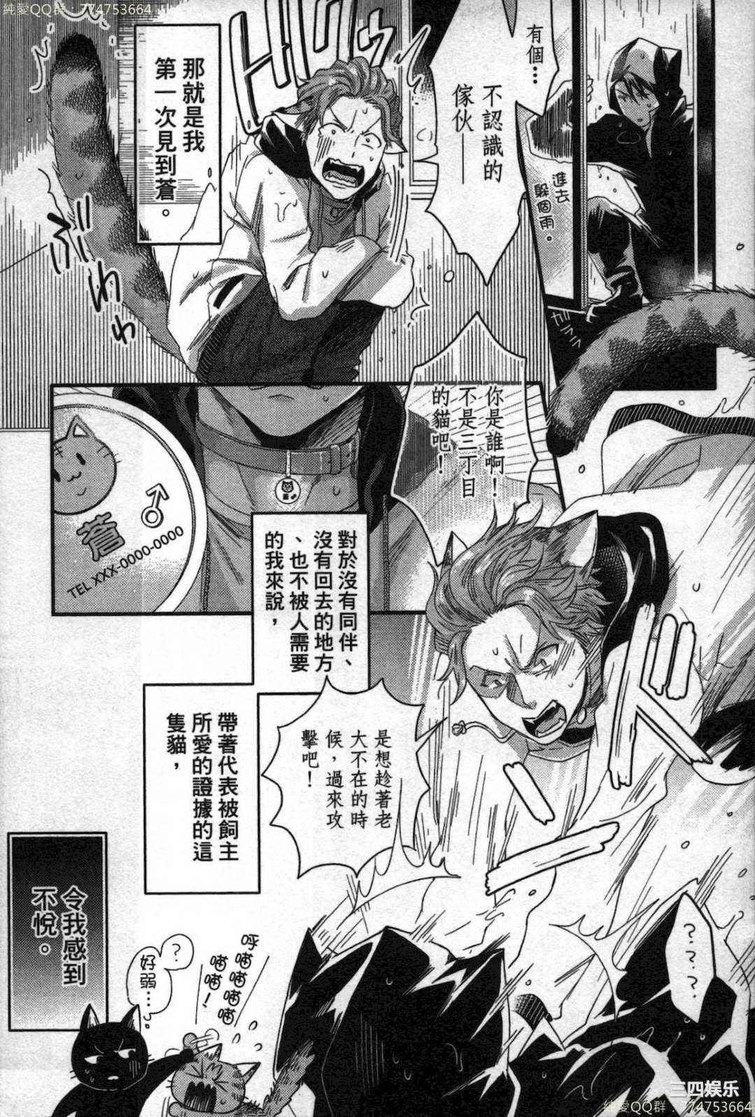 [イクヤス] 発情けもの日和