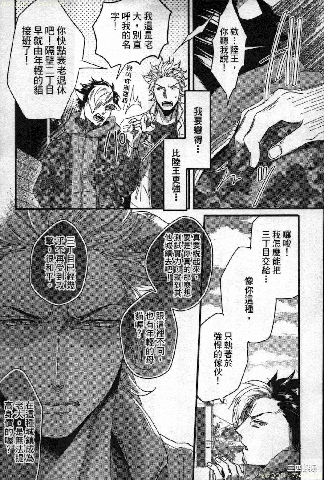 [イクヤス] 発情けもの日和