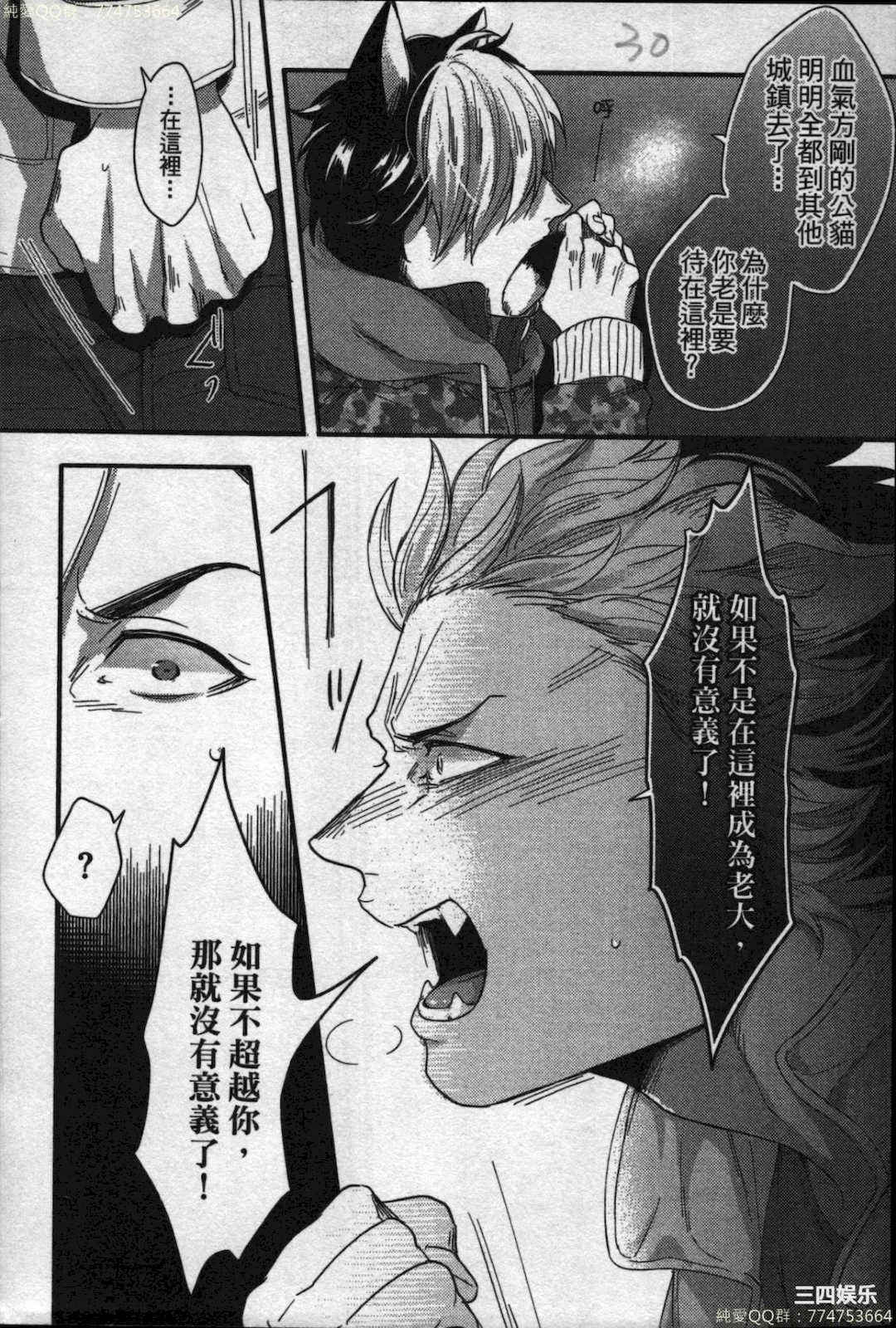 [イクヤス] 発情けもの日和